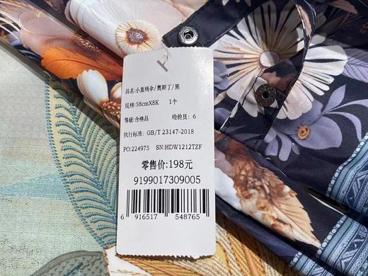 【6F】富安娜小直柄伞  吊牌价198，活动价69 商品图4