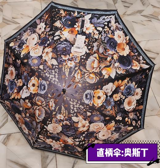 【6F】富安娜小直柄伞  吊牌价198，活动价69 商品图0