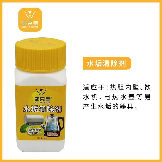 邬克星 各类清洁剂/疏通粉/洗手液 商品图12