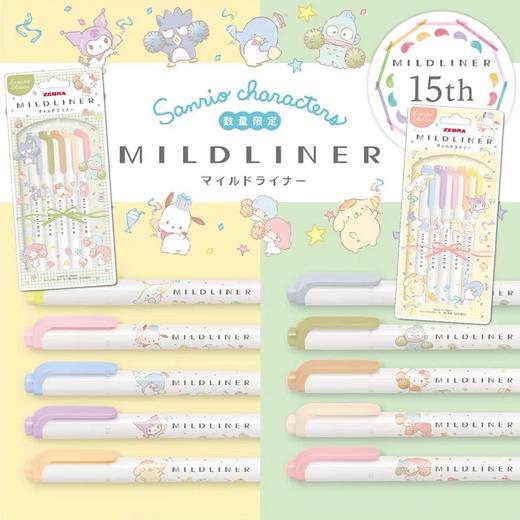 日本ZEBRA斑马三丽鸥限定双头荧光笔新色套装 商品图0