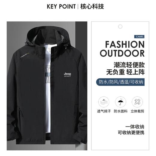JEEP SPIRIT【春款户外防风黑色外套】防风连帽设计，守护温暖，不在风中凌乱，无惧风雨 ！ 商品图1