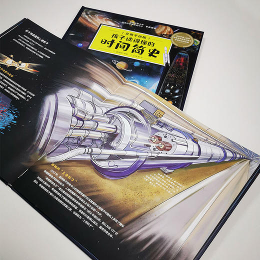 孩子读得懂的时间简史 商品图5