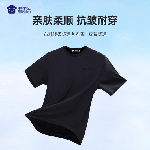 【专属刺绣短袖（丝光棉）】圆领修身男士短袖 商品图2