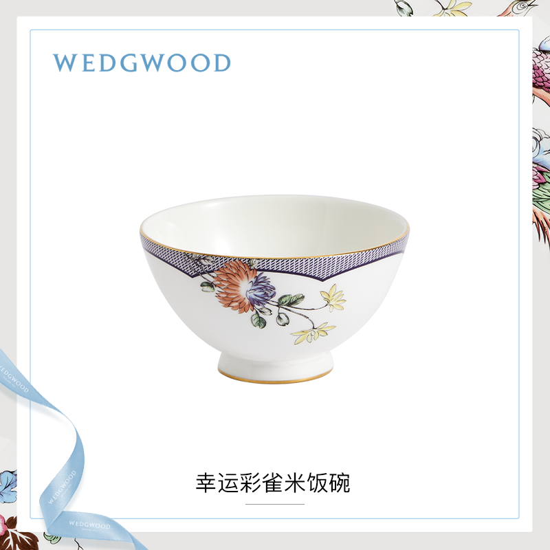 【WEDGWOOD】幸运彩雀米饭碗小雀幸骨瓷单个碗高级家用