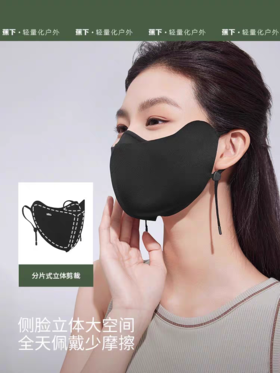 蕉下护眼角防晒口罩薄款透气防紫外线冰丝面罩无痕