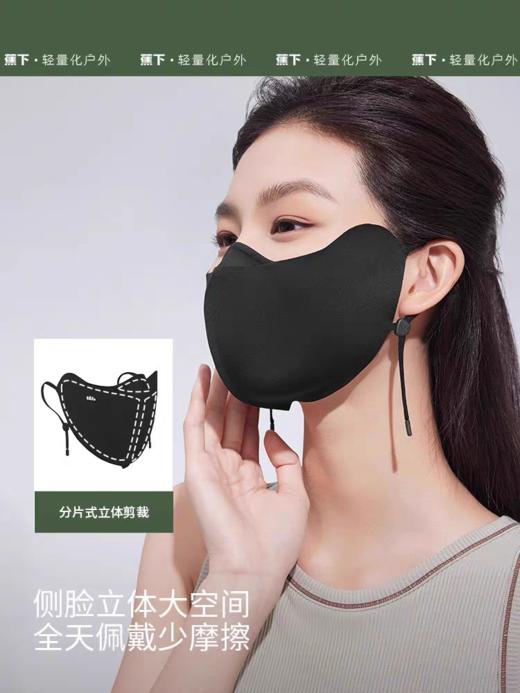 蕉下护眼角防晒口罩薄款透气防紫外线冰丝面罩无痕 商品图0