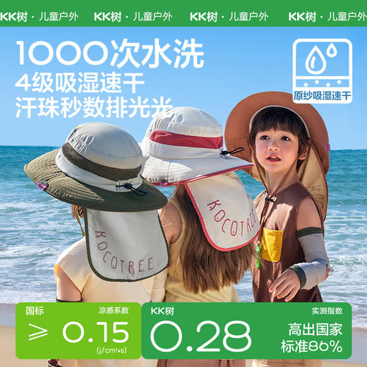 KK树儿童防晒帽原纱宝宝遮阳帽夏季男女童渔夫帽新款大帽檐太阳帽呼吸防晒渔夫帽 商品图3
