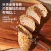 吾双法式乡村杂粮面包520g青稞藜麦燕麦全麦烘焙硬式法棍三明治欧包 不添加食用油蔗糖防腐剂 商品缩略图2