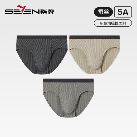【礼盒3条装】柒牌精梳棉男士3角内裤礼盒3条装5A抗菌吸湿排汗不闷不热	126F70110 商品图1