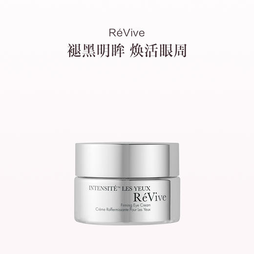 保税直发 RéVive 赋活明眸眼霜 15mL 商品图0