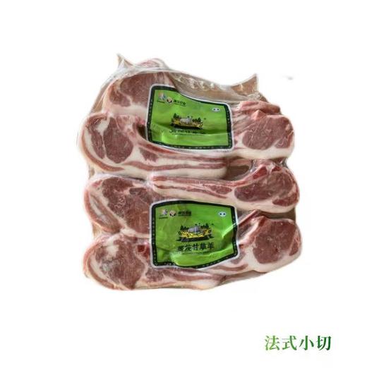 甘草羊·法式小切1KG  (500g/包*2) 商品图3