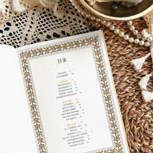 【特价】如何屠龙：中世纪英雄冒险指南（黑暗时代邪龙降临，成为曙光吧，英雄！） 商品图5