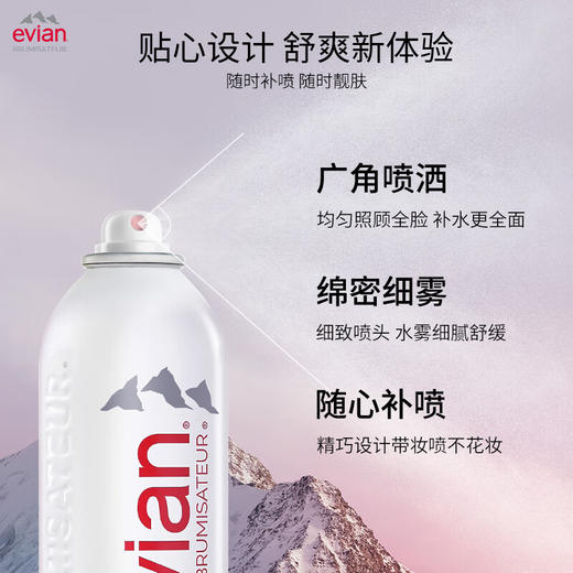 依云矿泉水喷雾300ml/112414 天然成分补水保湿镇静舒缓肌肤 商品图3