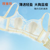 雅黛丽内衣大胸显小薄款兔耳杯透气文胸无钢圈收副乳美背大码胸罩 商品缩略图0