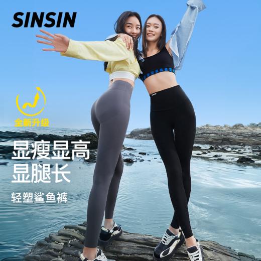 【轻盈版鲨鱼裤】孙怡同款SINSIN 商品图1