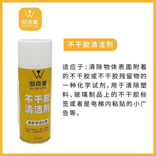 邬克星 各类清洁剂/疏通粉/洗手液 商品图13