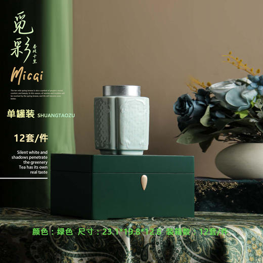 春风十里.觅采【实木烤漆.宝石绿.单瓷螺丝口】60元1套.整箱12套 商品图0