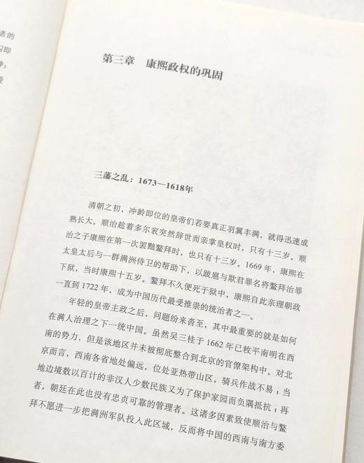 史景迁作品，全12册，具体目录见图，精装32开，美  史景迁著，广西师大出版社2017年左右，版次不等，售价388元。品相见描述。 商品图7