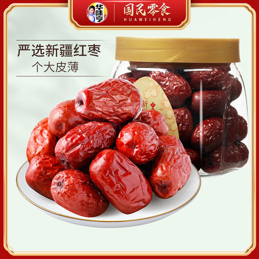 【内购】【10元3件】150g新疆红枣 商品图0