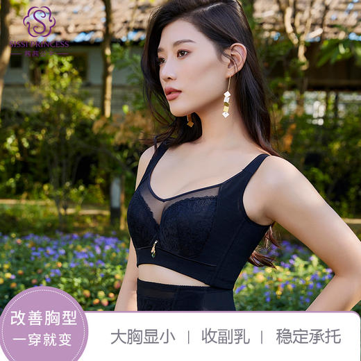3D锌元素调整型文胸 大胸显小 薄杯记忆软钢圈V型抹胸款 防滑减压肩带立挺杯功能 商品图1