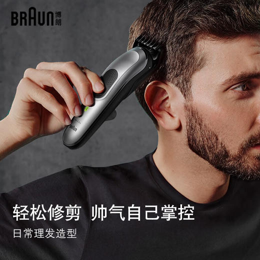 【家居】博朗（BRAUN）造型理容套装 MGK7420 # 商品图4