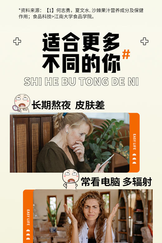 鲜时力沙棘果浆后生元饮品 商品图6