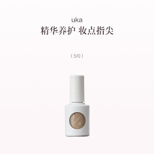 保税直发 uka 彩色指甲底油 Zero系列0/1-0/9Color Base Zero 水彩甲油 商品图3