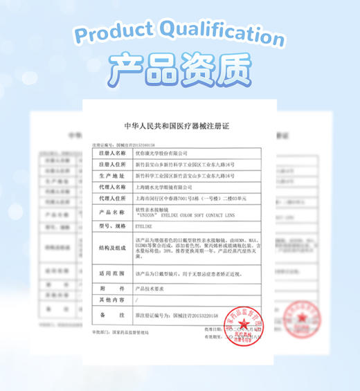 【新客首单】新品预定弥生半年抛 大直径《少女漫系列》系列上新美瞳混血彩色隐形眼镜 商品图3