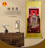 文昌帝君挂画 丝绸装饰画 商品缩略图0