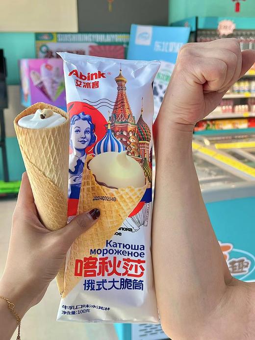 艾冰客—喀秋莎大脆筒（牛奶） 商品图0