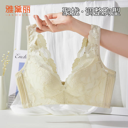 雅黛丽内衣小胸聚拢显大性感蕾丝文胸无钢圈收副乳防下垂美背胸罩 商品图0