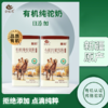 金驼冠 有机驼乳粉 300g 商品缩略图0
