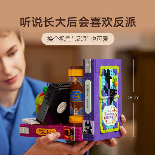 乐高积木L43227乐高迪士尼系列反派集锦 商品图2