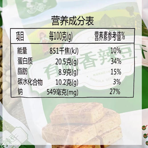包邮有机香辣豆干黄豆豆制品120g*6袋装休闲零食 商品图4