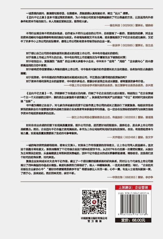 迈向千亿之路 商品图2