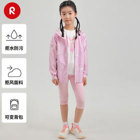 reima男女童夹克上衣中童新款拒水抗污拒风休闲户外皮肤衣外套