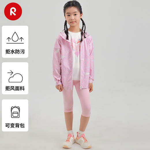 reima男女童夹克上衣中童新款拒水抗污拒风休闲户外皮肤衣外套 商品图0