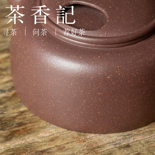 茶香记 紫砂壶 杨飞 特拼紫 牛盖莲子 珍稀泥料  时代印记  圆融大气 商品图2