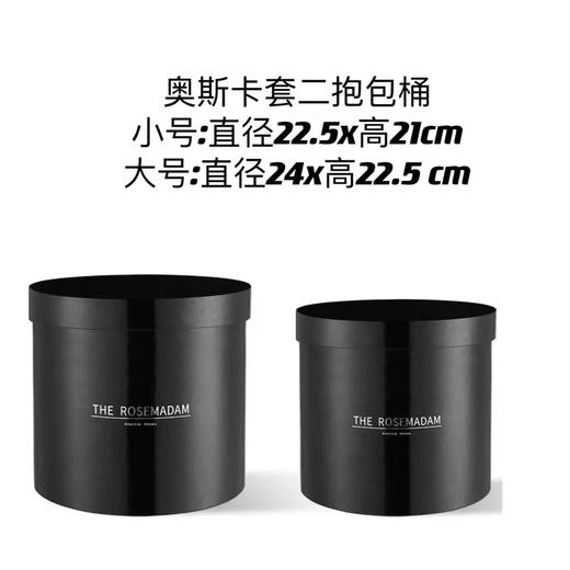 【中号】奥斯卡套二抱抱桶银色/黑色/白色（24*24*22CM） 商品图3