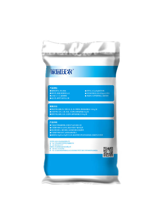 家园沃农套餐 硫酸钾钙镁  25千克260元两袋送1代瑞微 商品图2