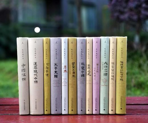 史景迁作品，全12册，具体目录见图，精装32开，美  史景迁著，广西师大出版社2017年左右，版次不等，售价388元。品相见描述。 商品图0