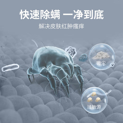 绿之源除螨喷雾除螨免洗植物除螨皂包螨立净除螨虫喷雾剂300ml进口原液 商品图7