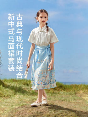 女童套装-春水共长天一色