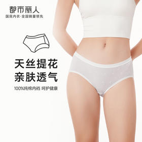 都市丽人基础系列舒肤棉内裤女提花纯棉女士内裤低腰平角内裤LK45A6