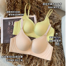 女士轻薄无痕无感无钢圈文胸020