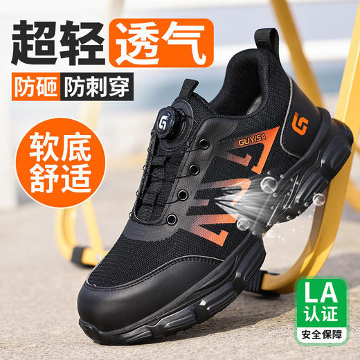 2023新品春款男士劳保鞋轻便橡塑底钢头防砸防刺穿舒适透气工作鞋 商品图3