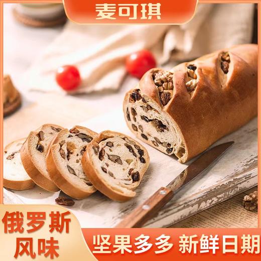麦可琪原味坚果/黑麦全麦坚果黑麦益生菌/列巴 手工卷馅，纯牛奶和面，不加水，奶味浓郁，口口有坚果，饱腹感强！ 商品图11