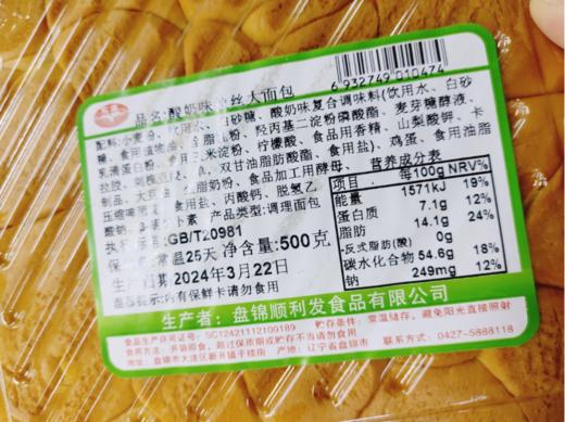 东亮酸奶拉丝面包一盒 商品图1