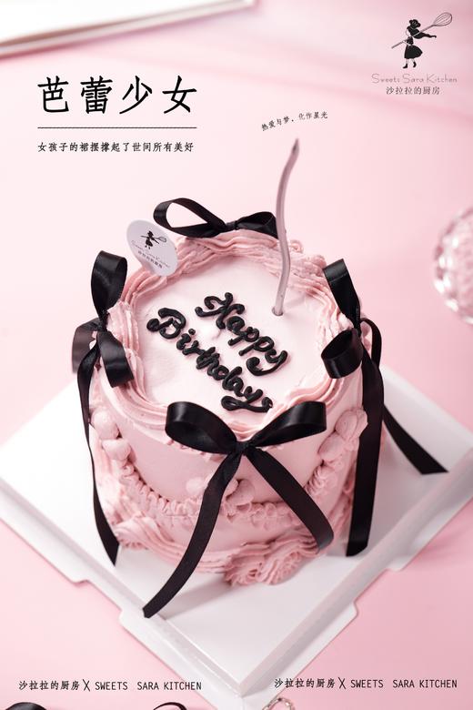 芭蕾少女（口味5选1） | 沙拉拉的厨房 商品图2