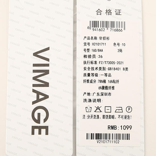 VIMAGE纬漫纪夏季新款显瘦休闲无袖针织衫V2101711 商品图7